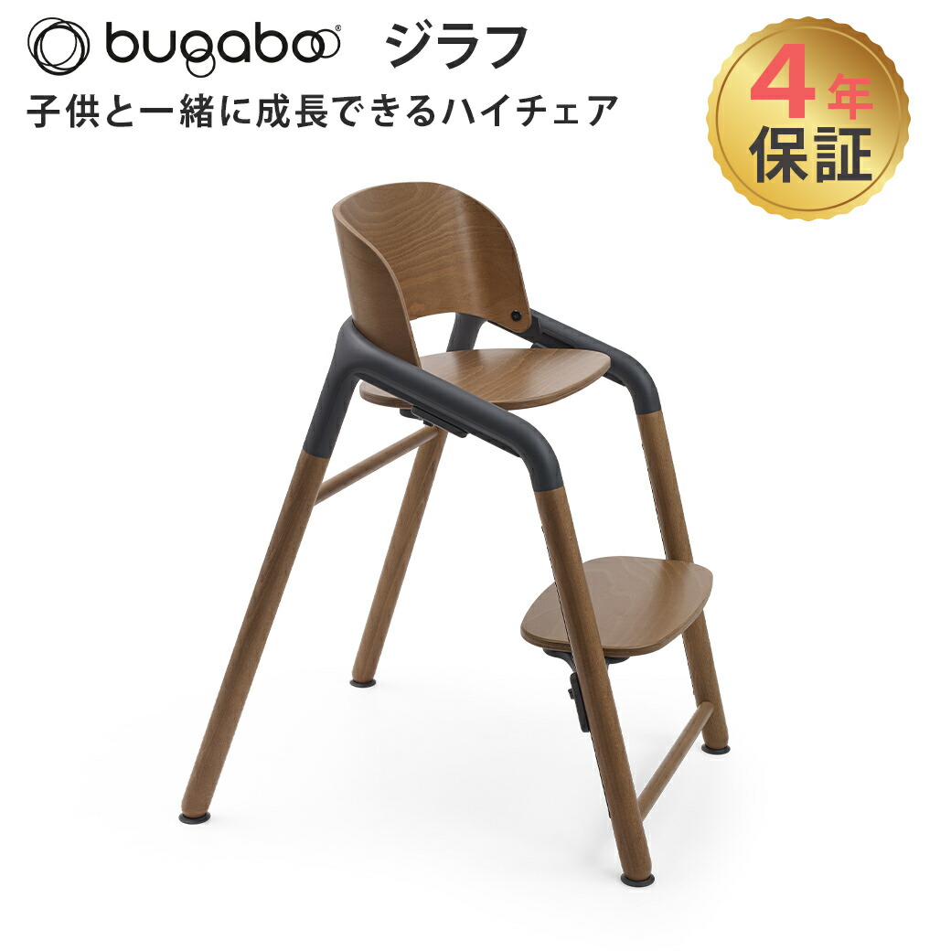 楽天市場】【正規品4年保証】 バガブー ジラフ 4点セット 本体 +