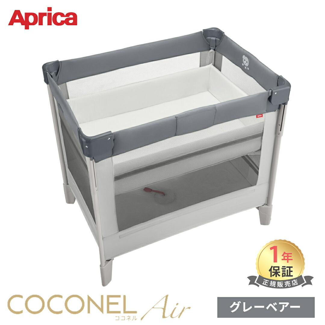 楽天市場】【送料無料】【正規品】 アップリカ ココネルエアー AB