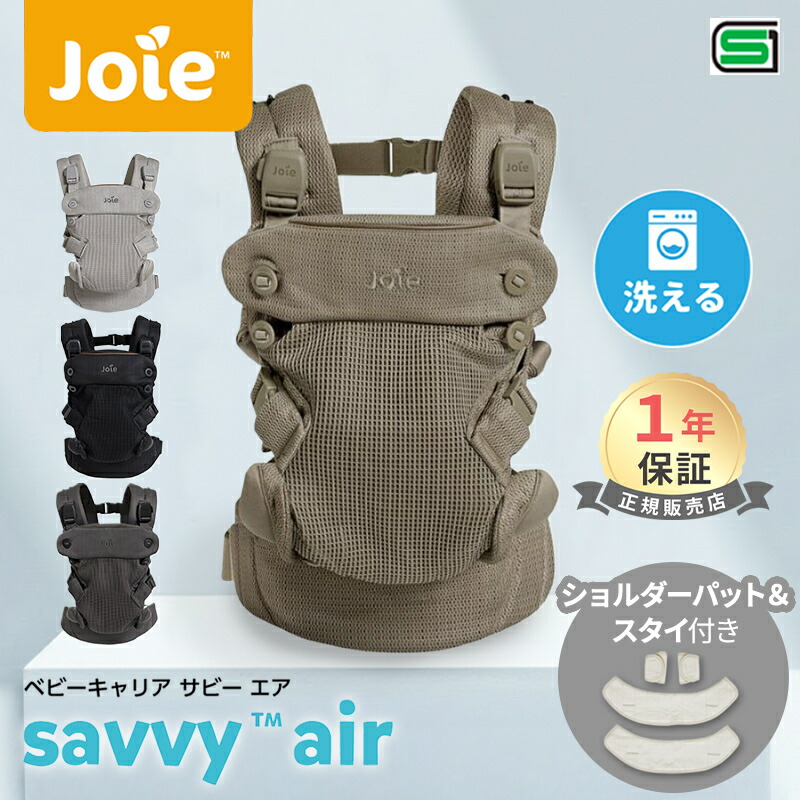 楽天市場】【ポイント20倍】＼レビューでクーポンプレゼント／ Joie