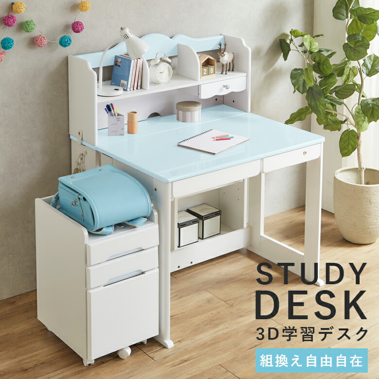楽天市場】＼全商品に使える12%offクーポン／ 学習机 学習デスク 3D