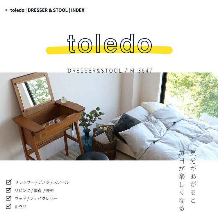 楽天市場】ドレッサー＆スツール 2点セット コンパクト おしゃれ