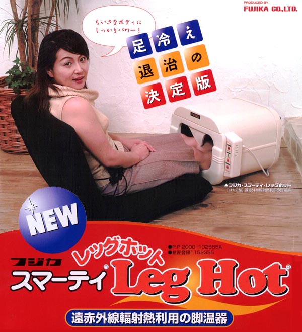 楽天市場】（株）フジカ正規代理店/即納可【スマーティ・レッグホット