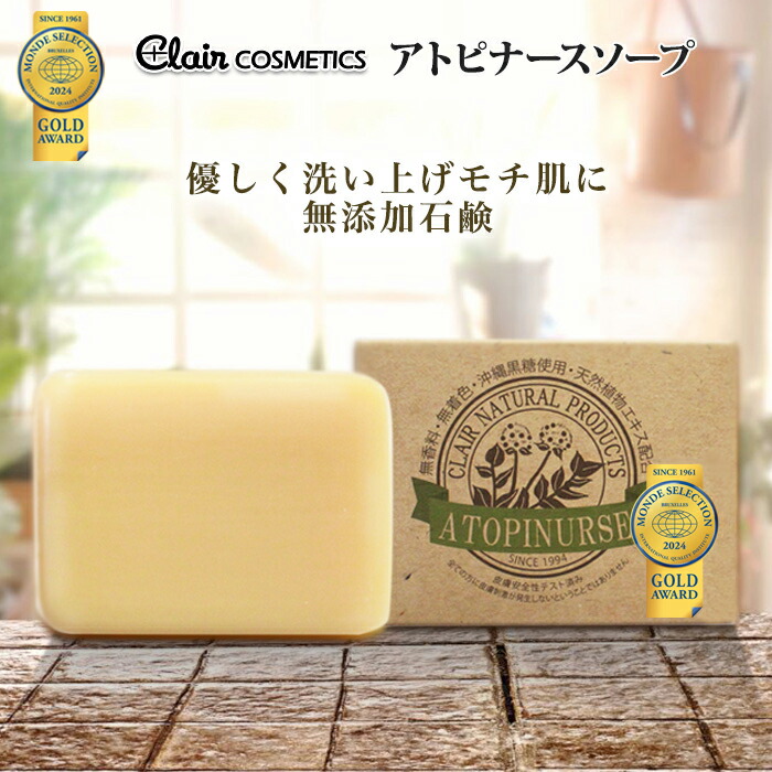 あ様 アザレ ナチュラルナウ 洗顔石鹸 100g 5点おまとめ あ様 アザレ あ