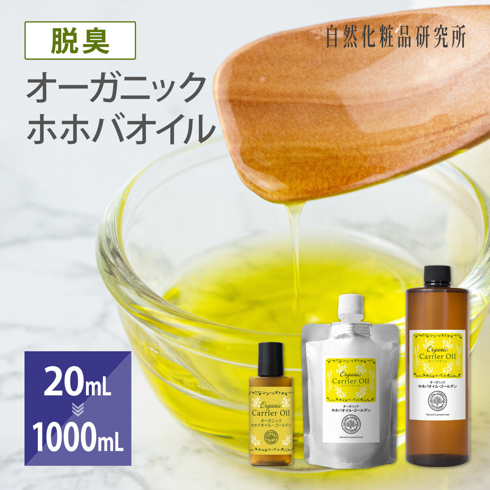 楽天市場】【正規品】ERINA エリナ Jオイル ナチュラル ホホバオイル