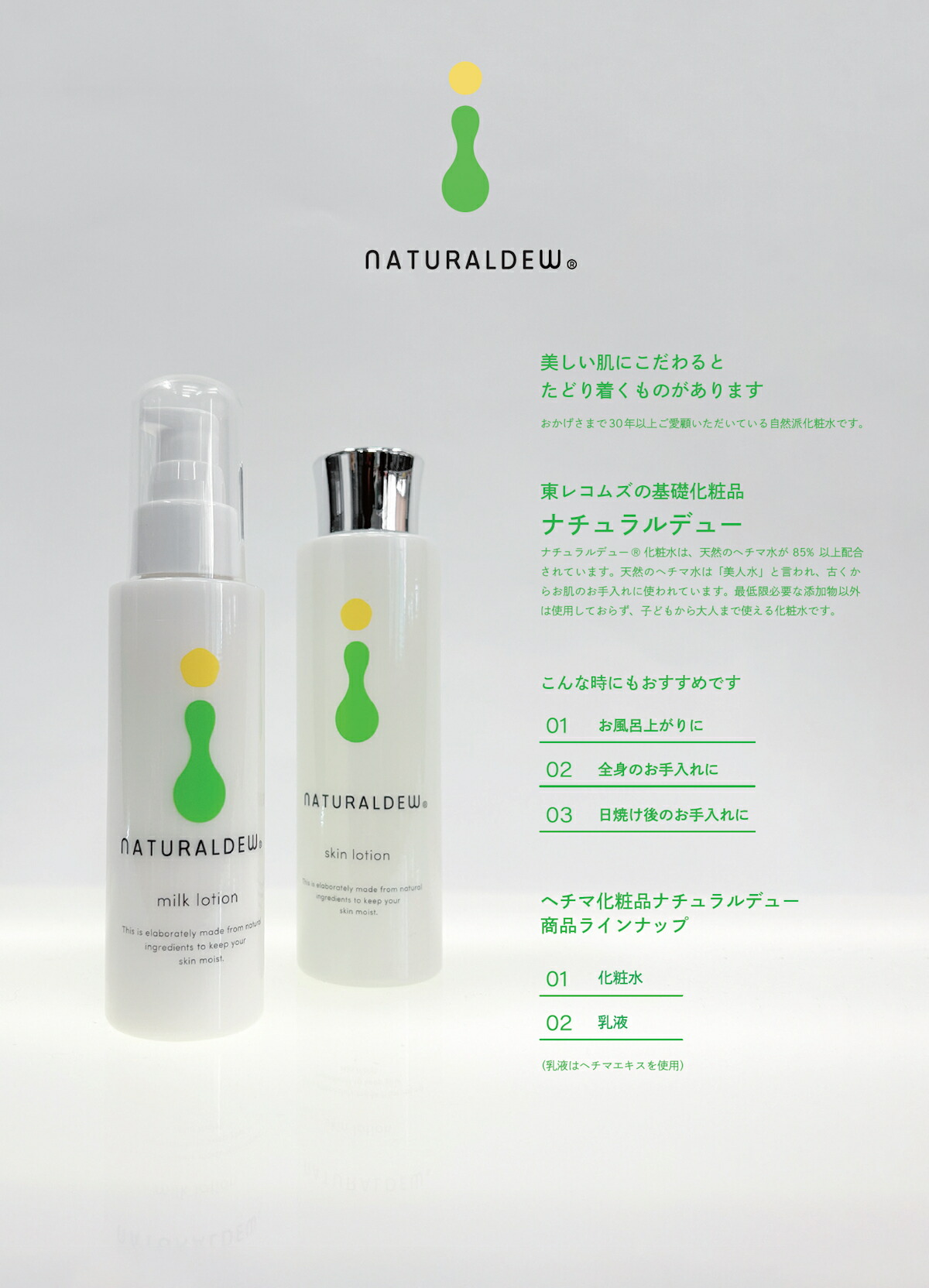 NATURALDEW milk lotion へちま 乳液 500ml 2本 NATURALDEW milk
