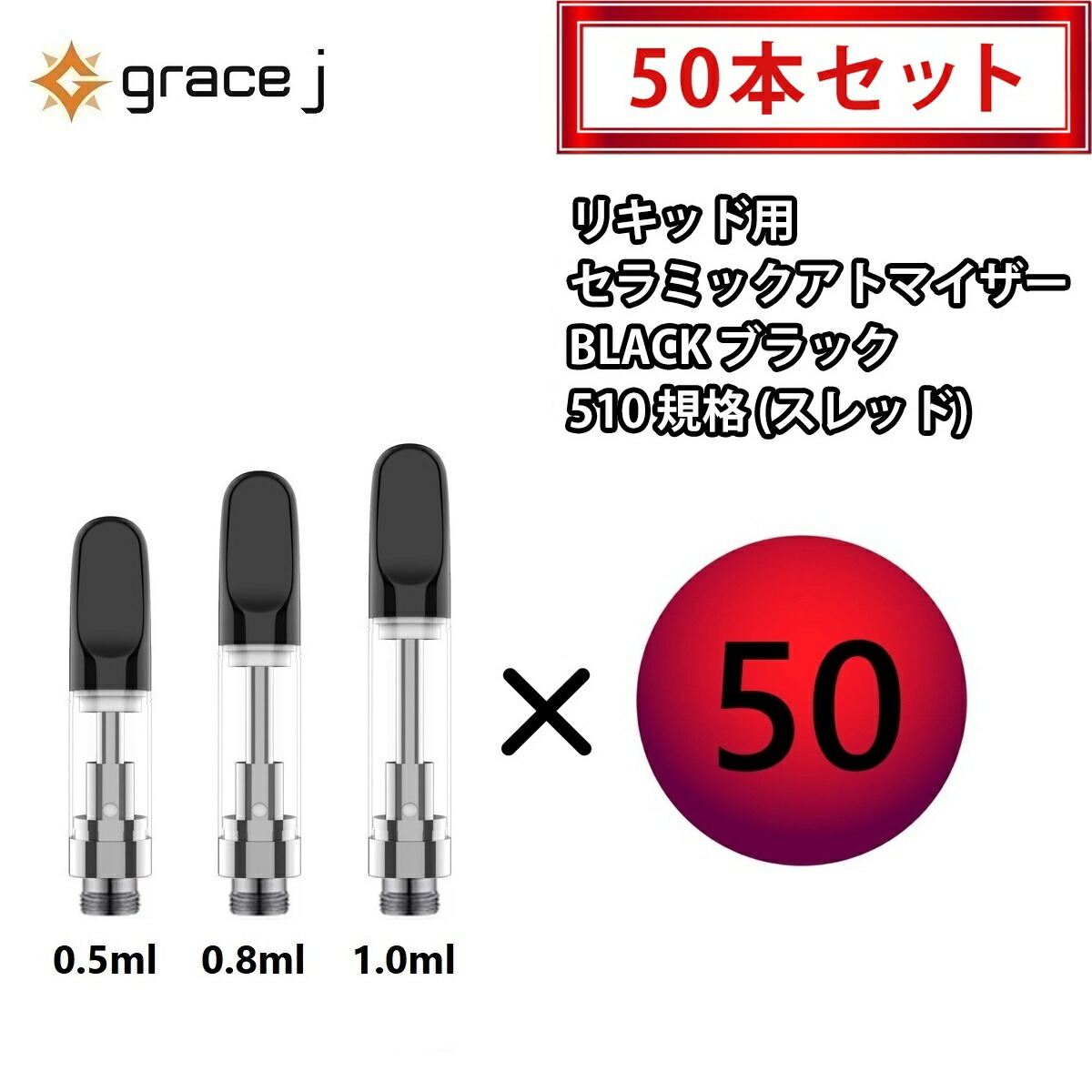 楽天市場】アトマイザー GJ4 セラミックアトマイザー ブラック BLACK