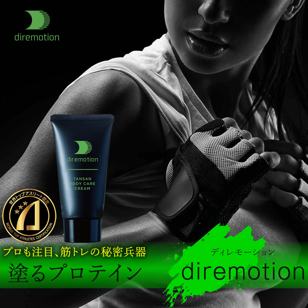 楽天市場】【3月ずっとP5倍！】炭酸パック 塗るプロテイン ディレ