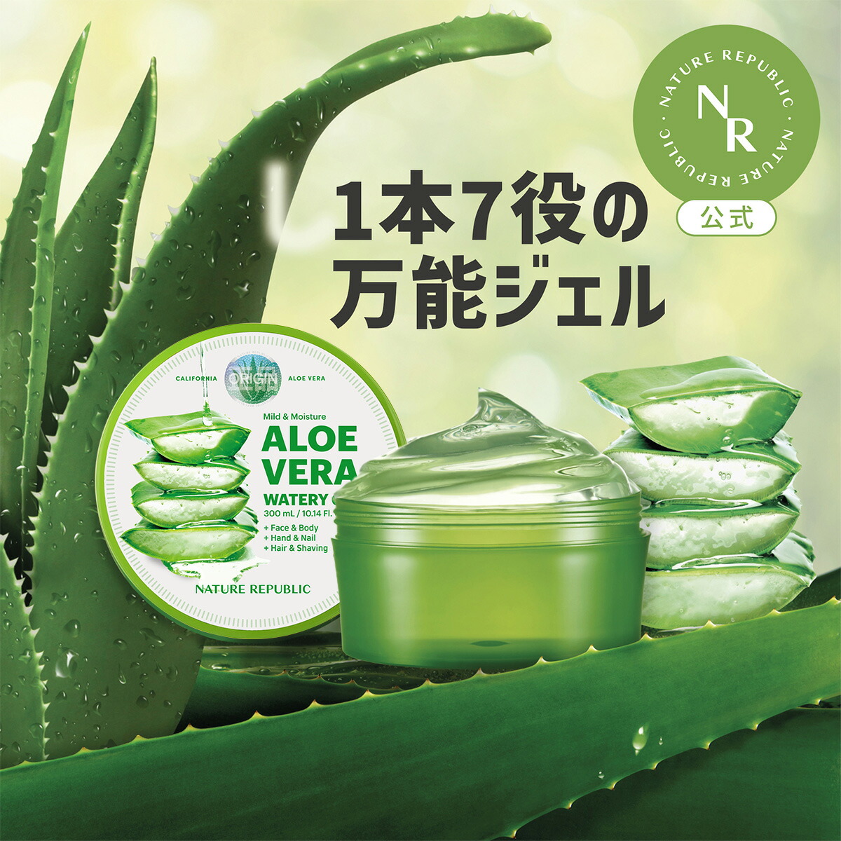 楽天市場】アロエ ジェル ネイチャーリパブリック アロエベラ 92
