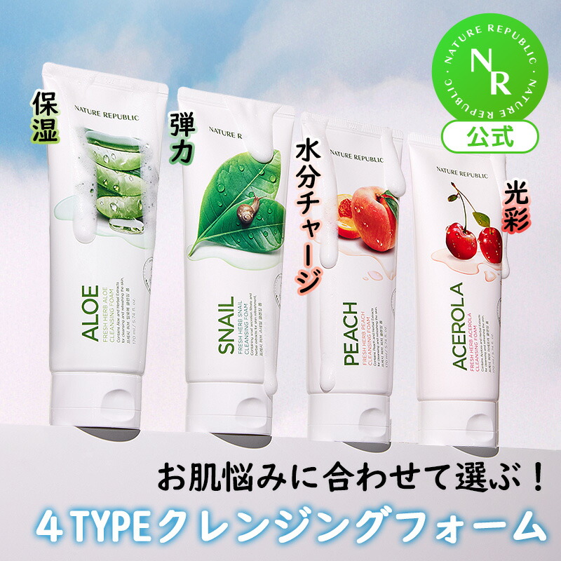 楽天市場】【公式】フレッシュハーブクレンジングフォーム170ml｜洗顔