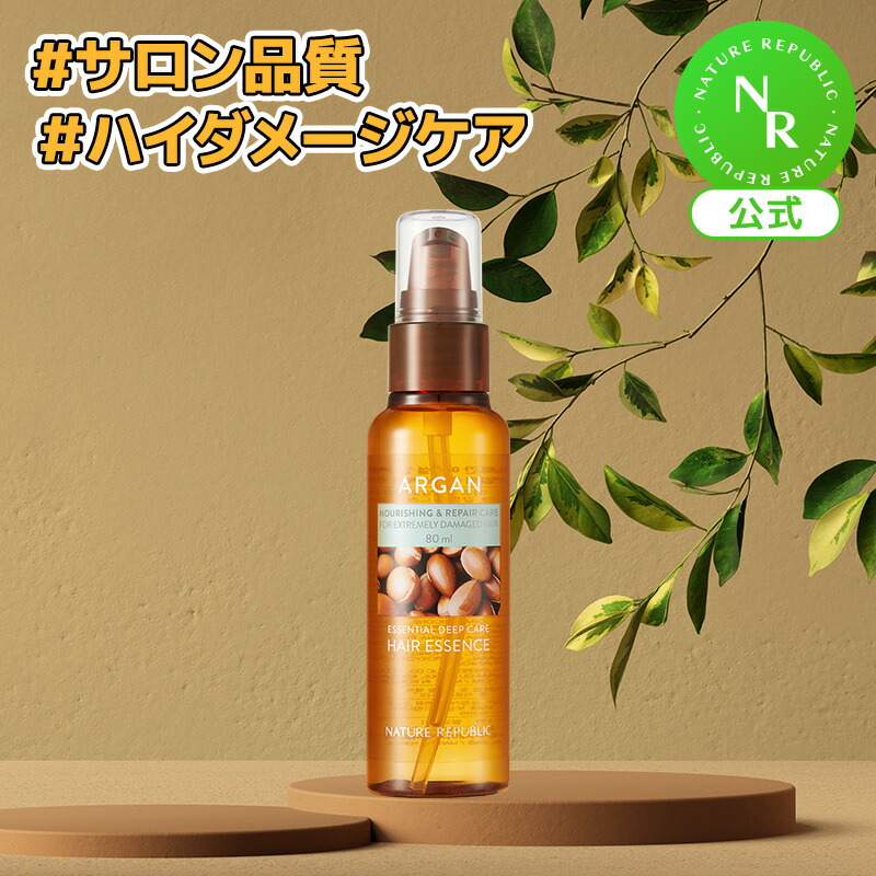楽天市場】【公式】アルガンエッセンシャルダメージケアヘアエッセンス
