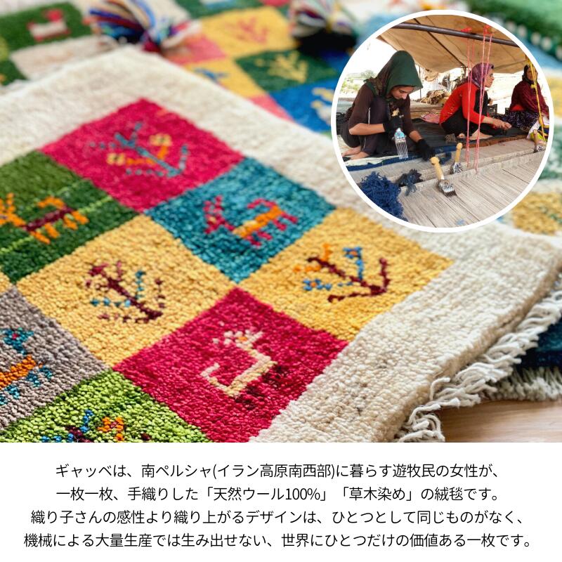 楽天市場】【本場イラン産】 ギャッベ キッチンマット ラグ 天然素材