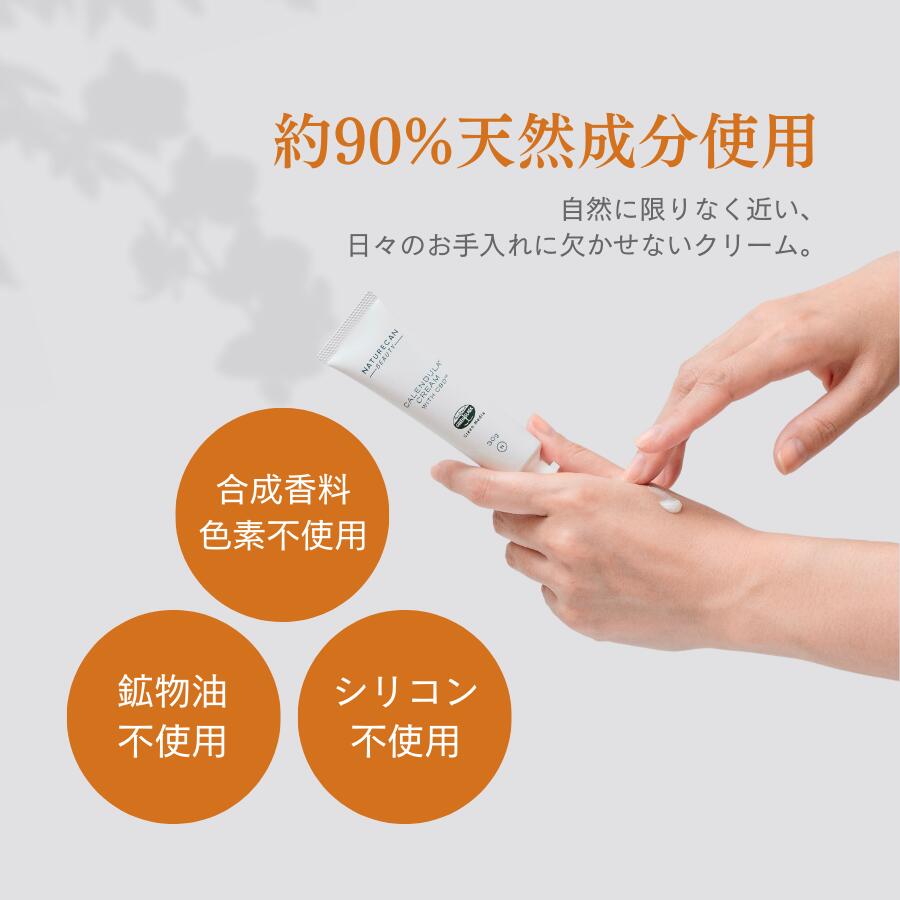 楽天市場】Naturecan 公式 CBD カレンデュラクリーム 30g CBD 300mg