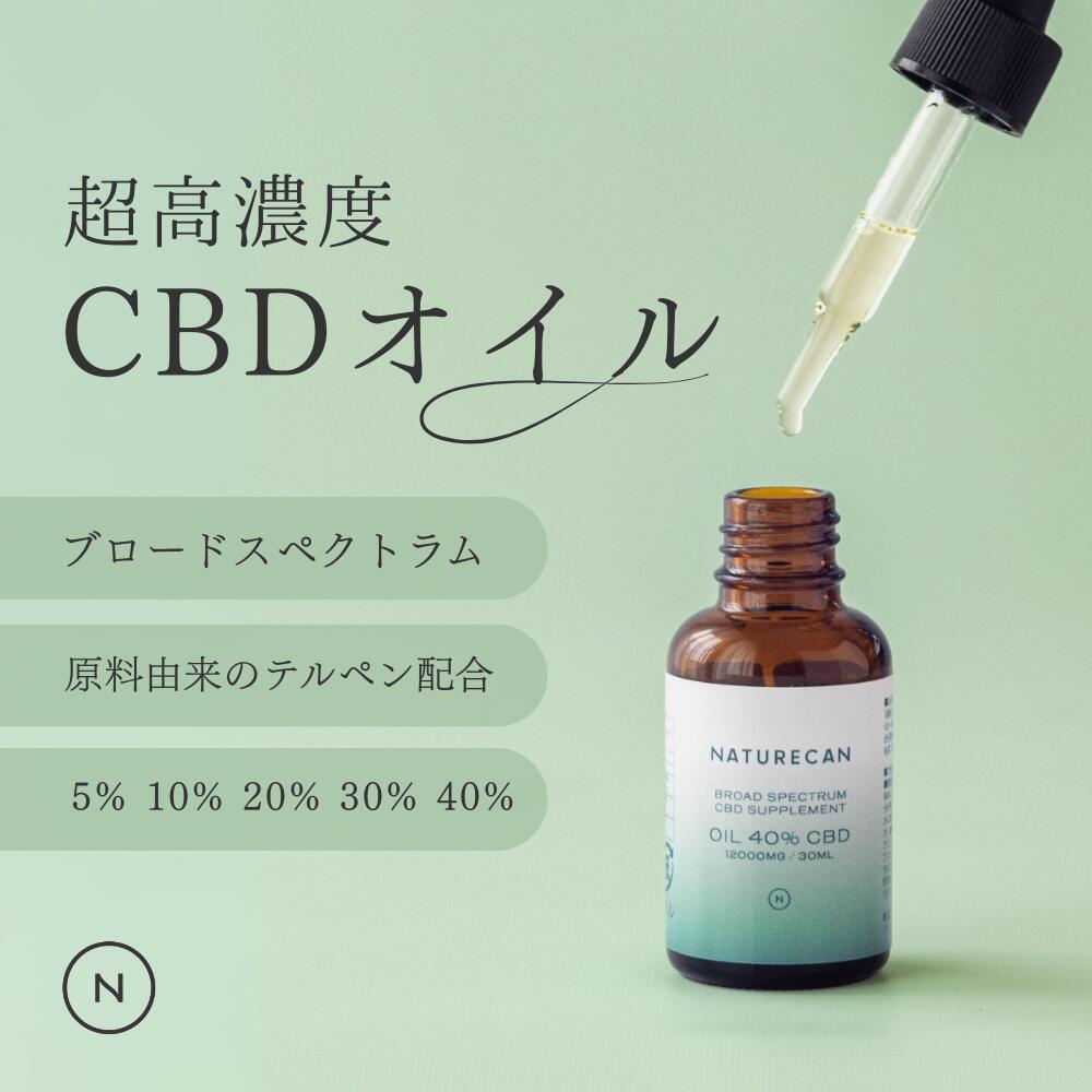 楽天市場】Naturecan 公式 高濃度 CBDオイル 5％ 10％ 20％ 30％ 40