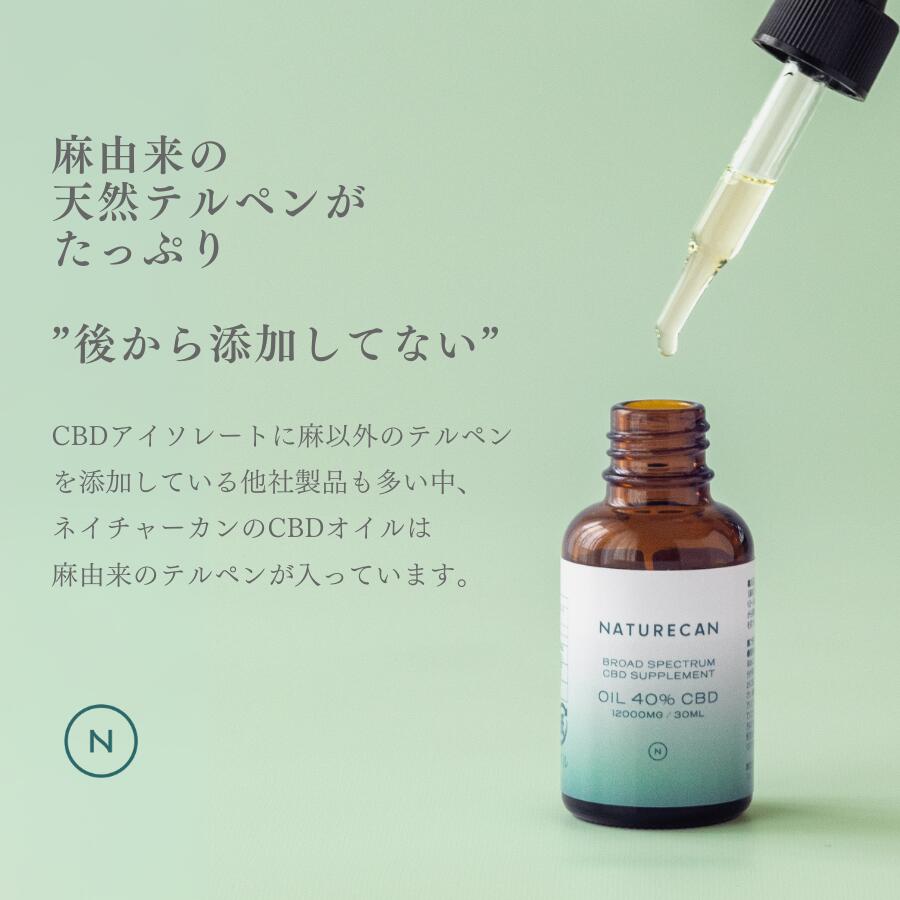 楽天市場】Naturecan 公式 高濃度 CBDオイル 5％ 10％ 20％ 30％ 40