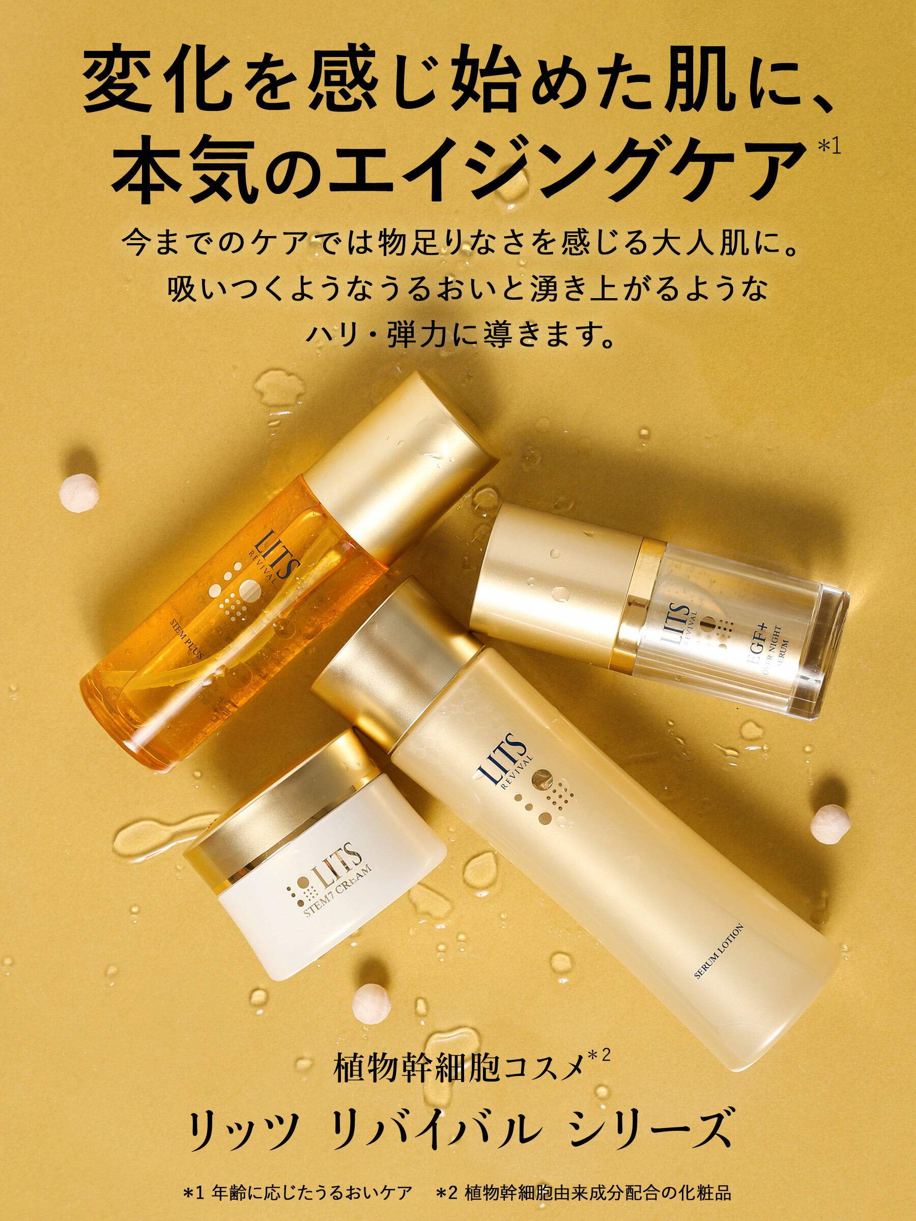 楽天市場】【HAPPYBAG】リッツ リバイバル ステム7 詰め替え 50g × 3個