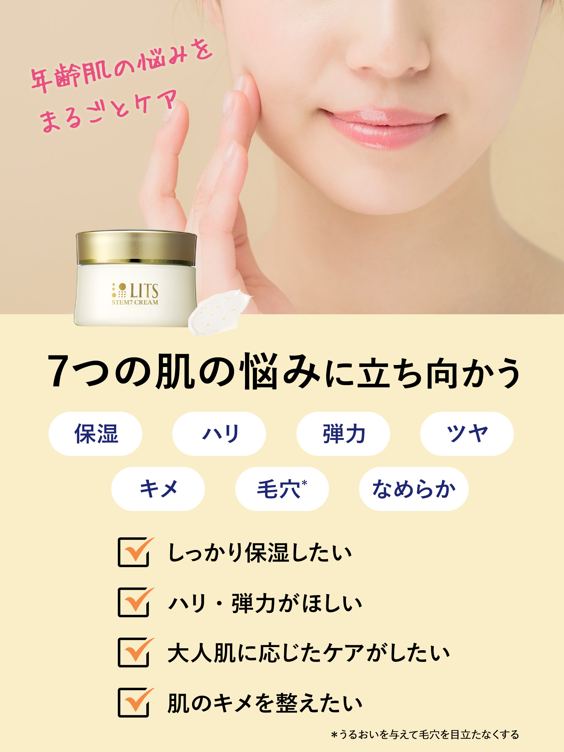 楽天市場】リッツ リバイバル ステム7 詰め替え 50g | 植物幹細胞