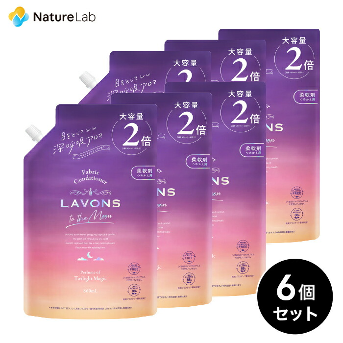 楽天市場】ラボン to the Moon 柔軟剤 トワイライトマジックの香り