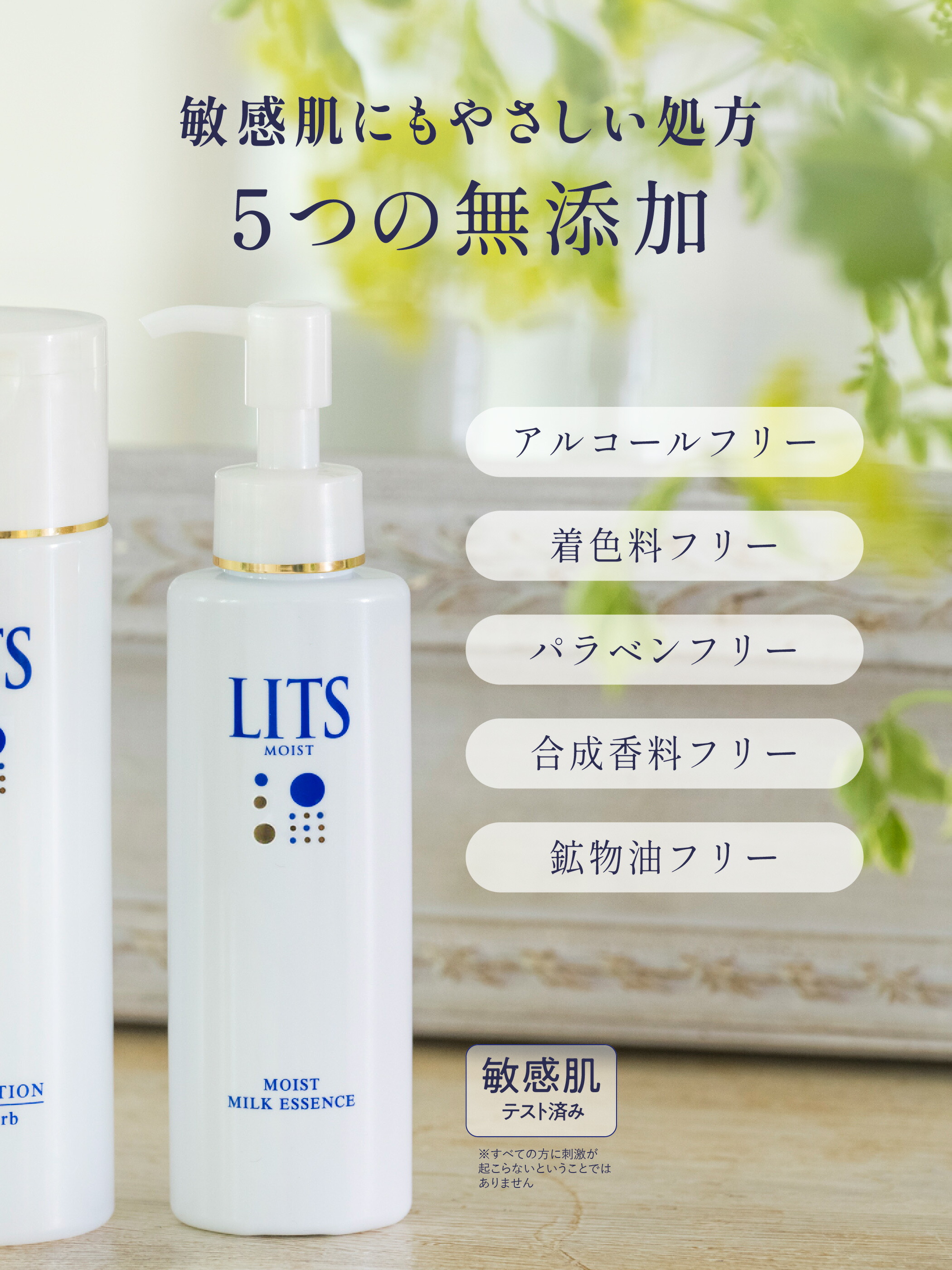 楽天市場】リッツ モイスト ミルクエッセンス 100ml | 乳液 ミルク