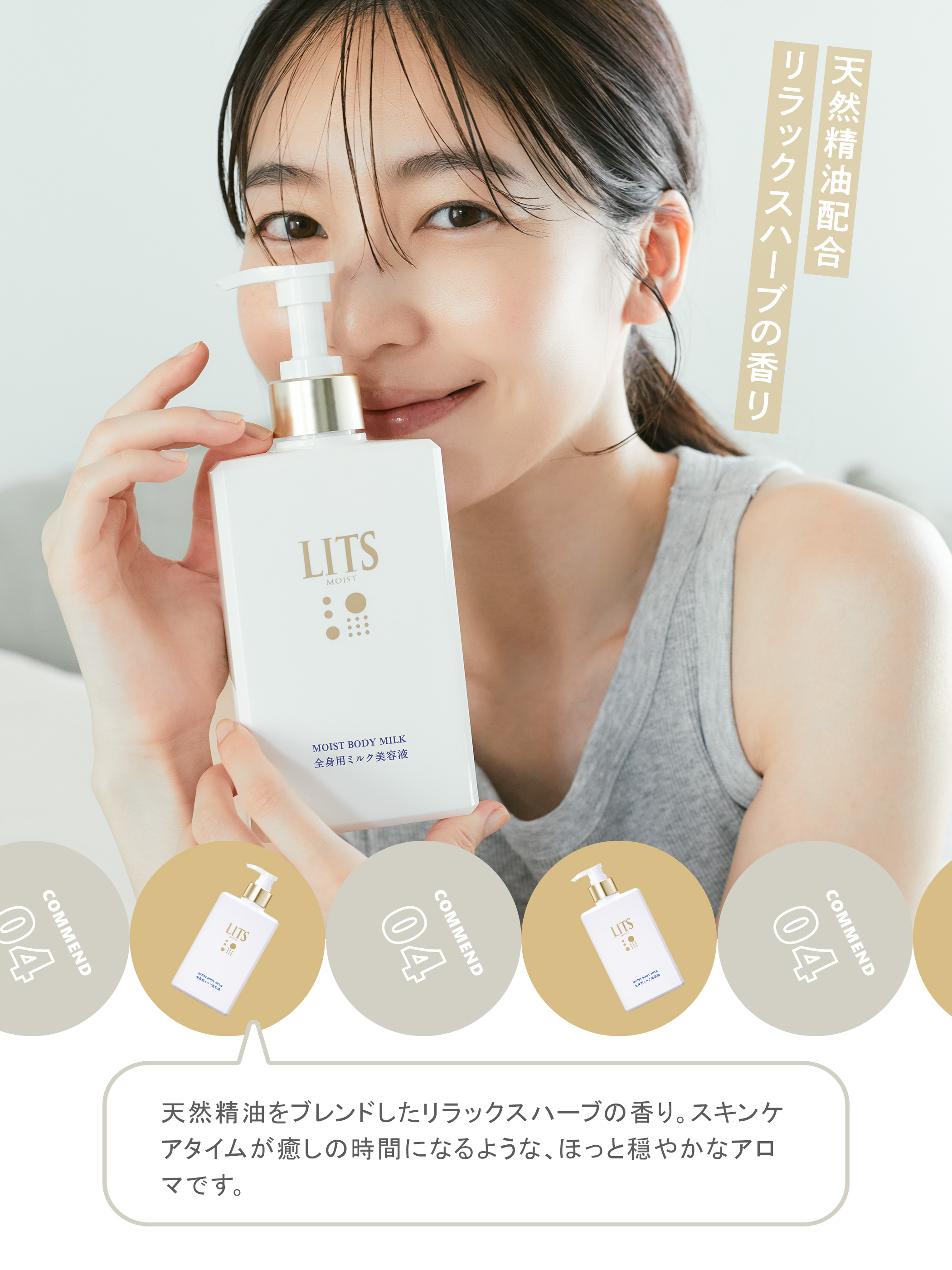 楽天市場】リッツ モイスト ボディミルク [全身用ミルク美容液