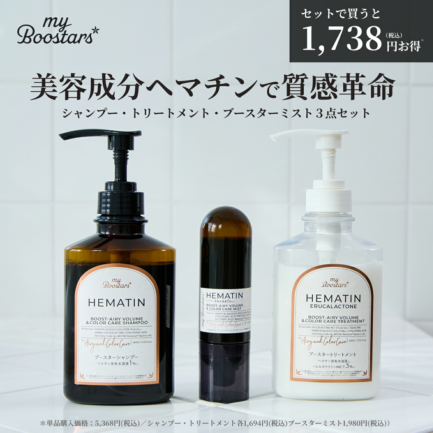 KEMA ケマシャンプー、トリートメント、ケマチン他KEMA ケマシャンプー