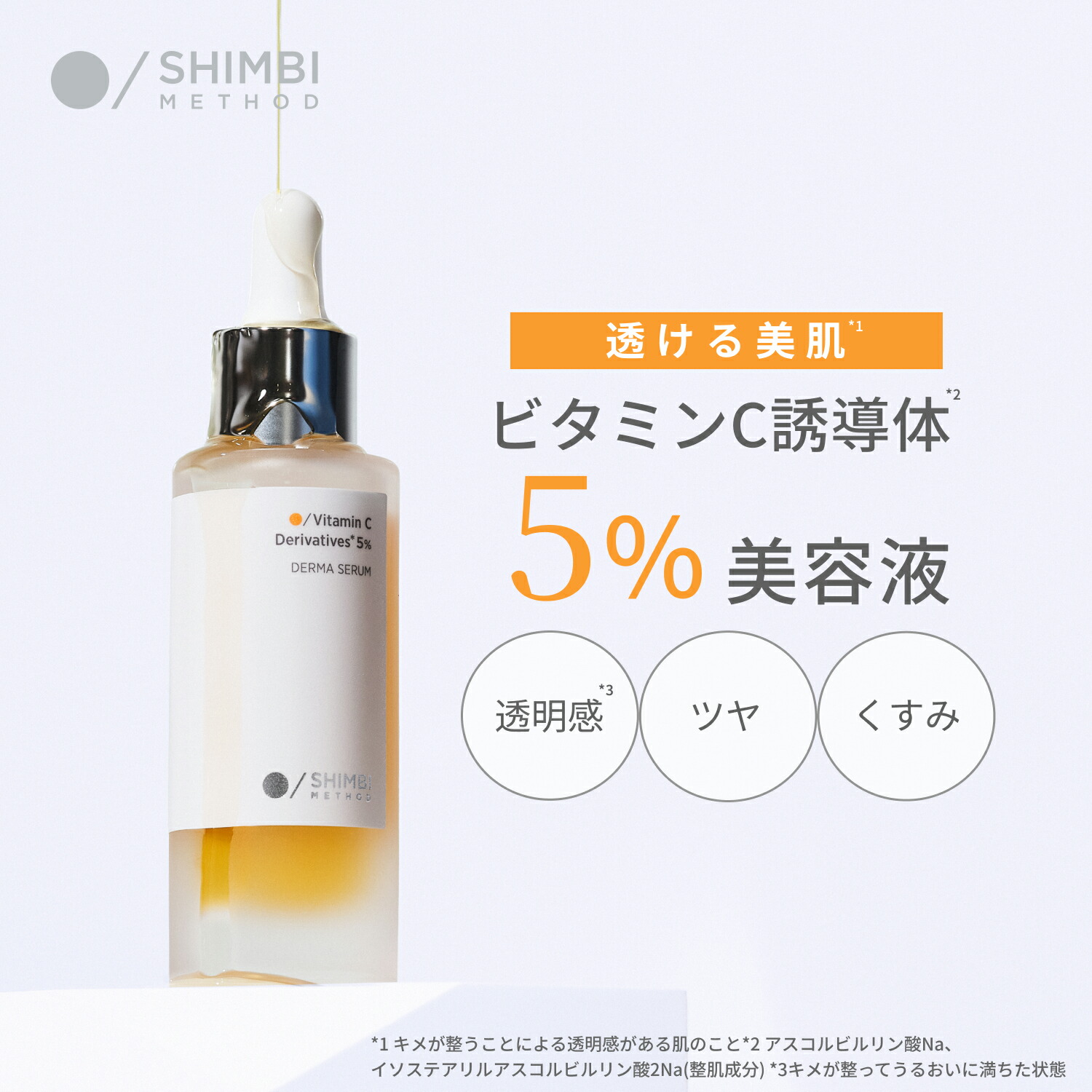 美容液 miya 美容液 My 美容液 miyumiyu 美容液 fumico* 物販商品 | ZX