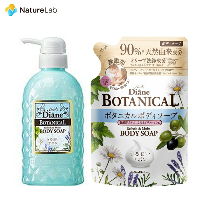 楽天市場】モイストダイアン ボタニカル ボディソープ リフレッシュ