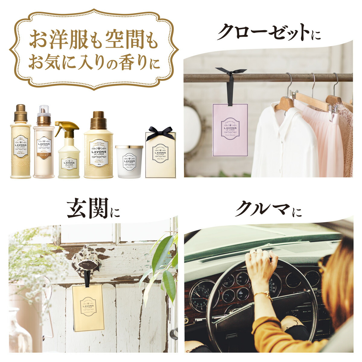 楽天市場】ラボン 香りサシェ シャイニームーン 20g | 香り袋 本体 消