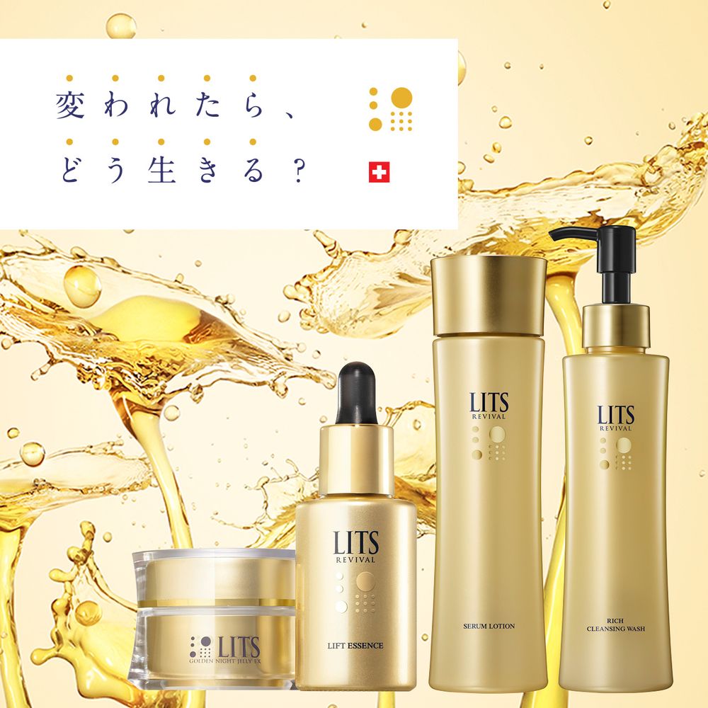 楽天市場】【送料無料】リッツ リバイバル セラム ローション 150ml