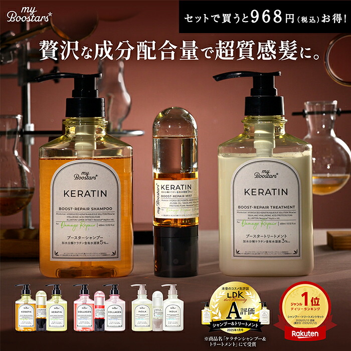 楽天市場】シャンプー・トリートメントセット | 人気・おすすめ