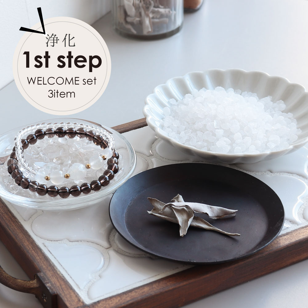 楽天市場】【初めての浄化に】1st STEP 3点セット ヒマラヤ岩塩