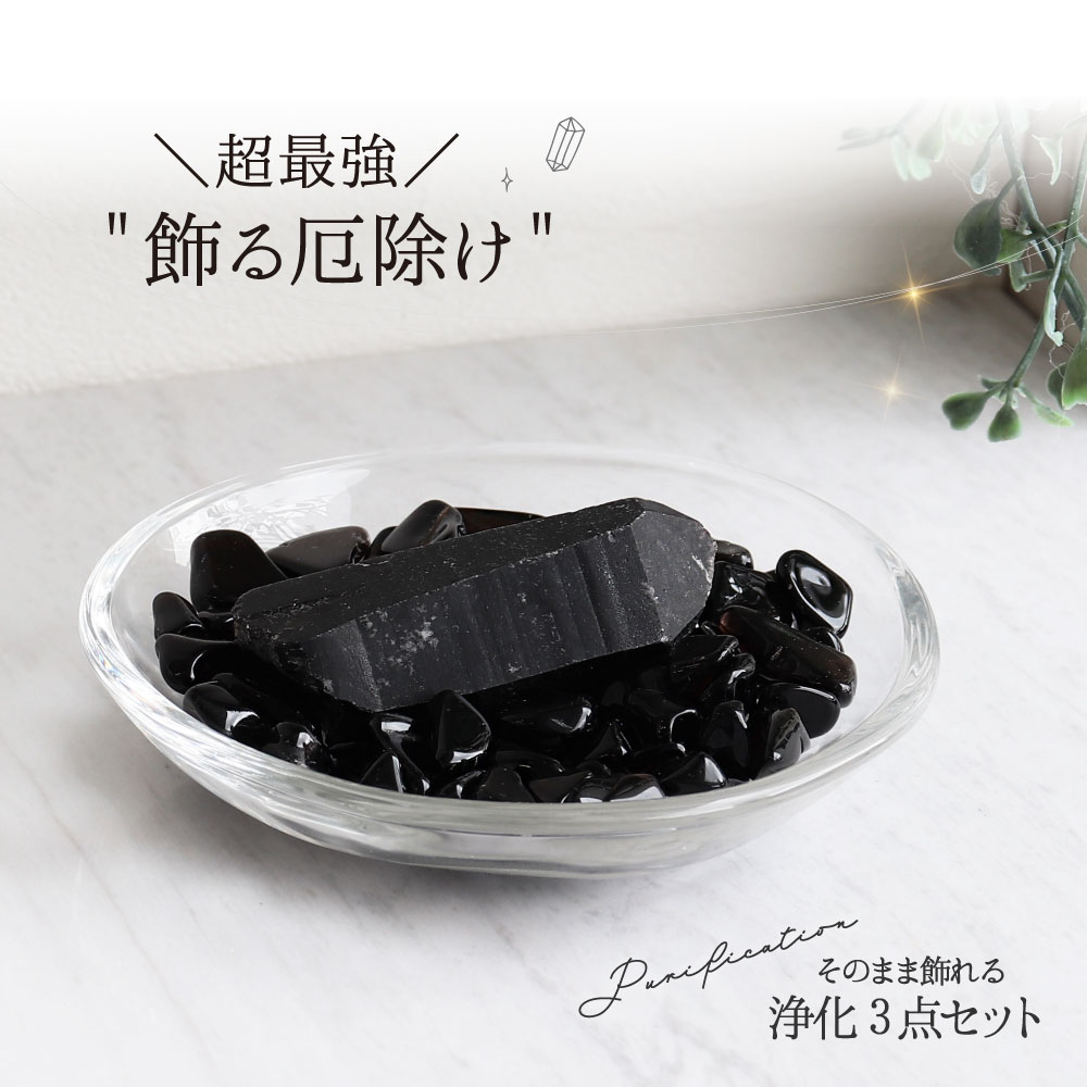 楽天市場】厄除け お守り 最強の魔除け モリオン 黒水晶 原石 六角柱