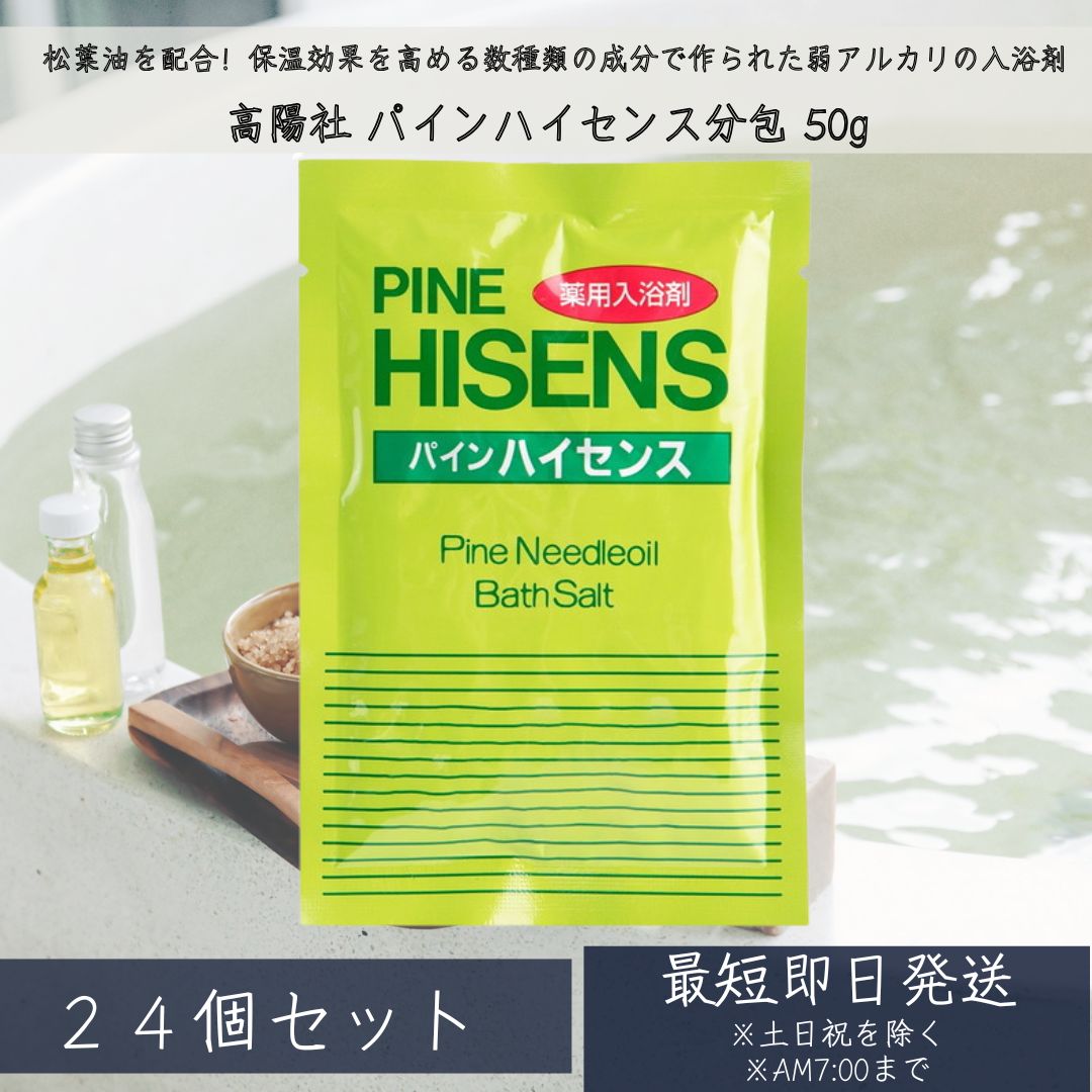 パインハイセンス 高陽社」の人気商品一覧 | 安い商品を通販サイトから