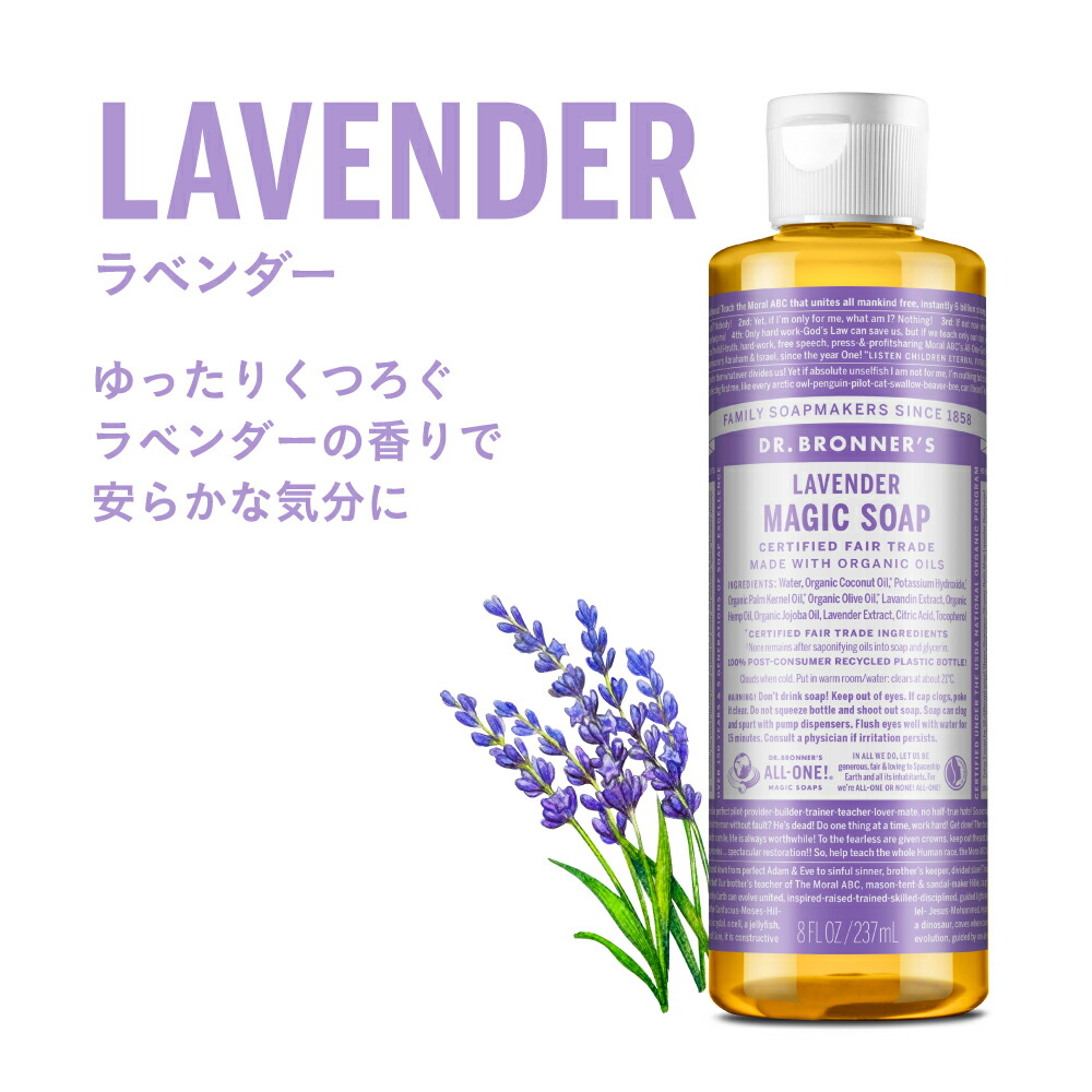 楽天市場】【送料無料】 【公式】 ドクターブロナー マジックソープ