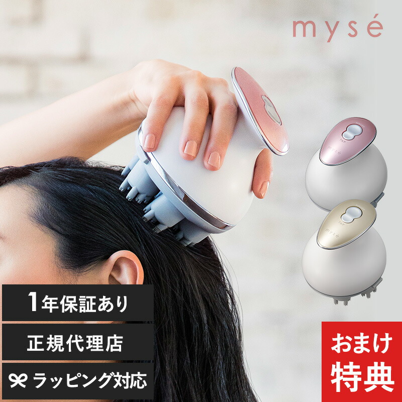 楽天市場】mys ミーゼ ヘッドスパリフト ヘッドブラシ 電動 頭皮ブラシ