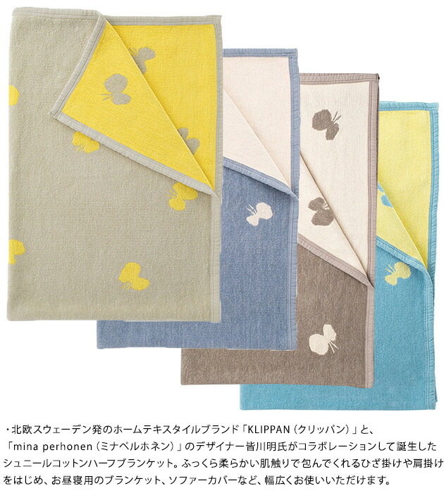 楽天市場】KLIPPAN クリッパン×mina perhonen ミナペルホネン