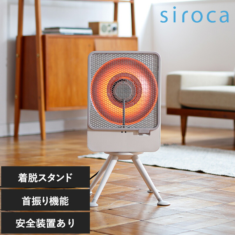 楽天市場】siroca シロカ リフレクトヒーター シロカ ヒーター SH