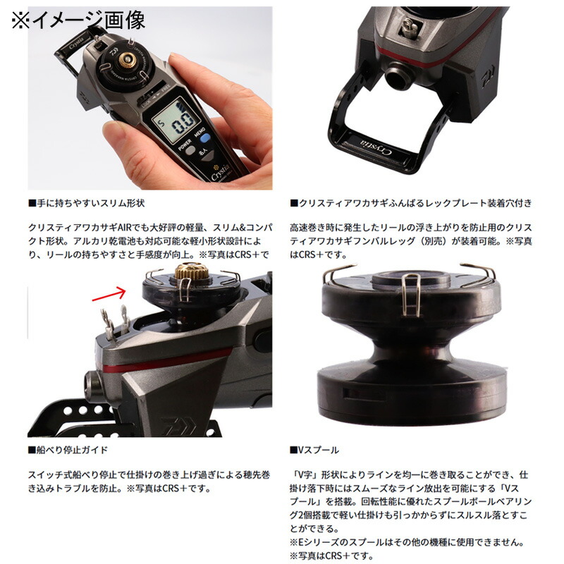 楽天市場】ダイワ(Daiwa) クリスティア ワカサギ CRS(電動リール) 全2