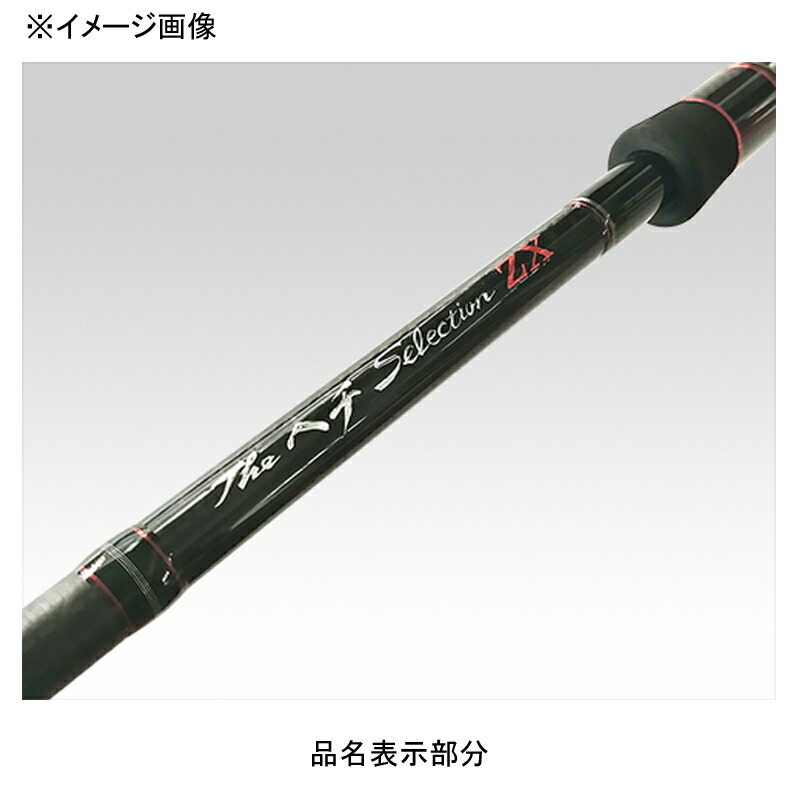 楽天市場】 黒鯛工房 黒鯛師 THE ヘチセレクション ZX KOUCHO T308(3