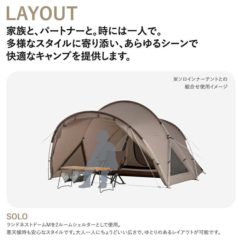 楽天市場】 スノーピーク(snow peak) ランドネストドームM M SDE-260