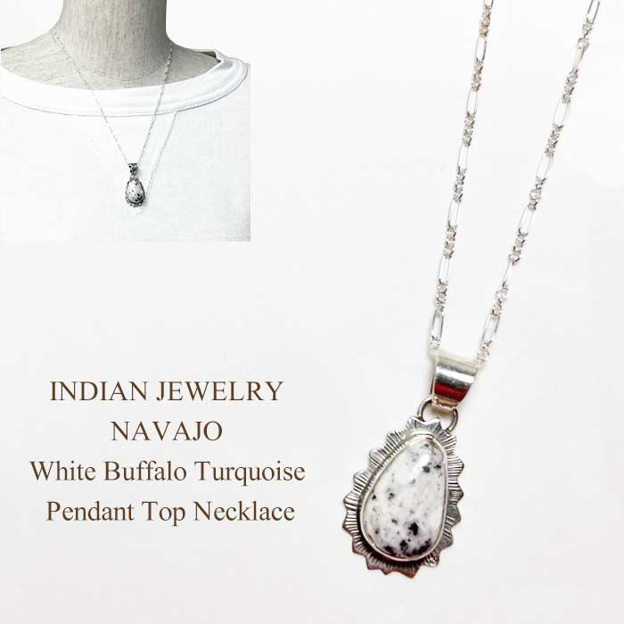 楽天市場】インディアンジュエリー ナバホ族 ホワイトバッファロー