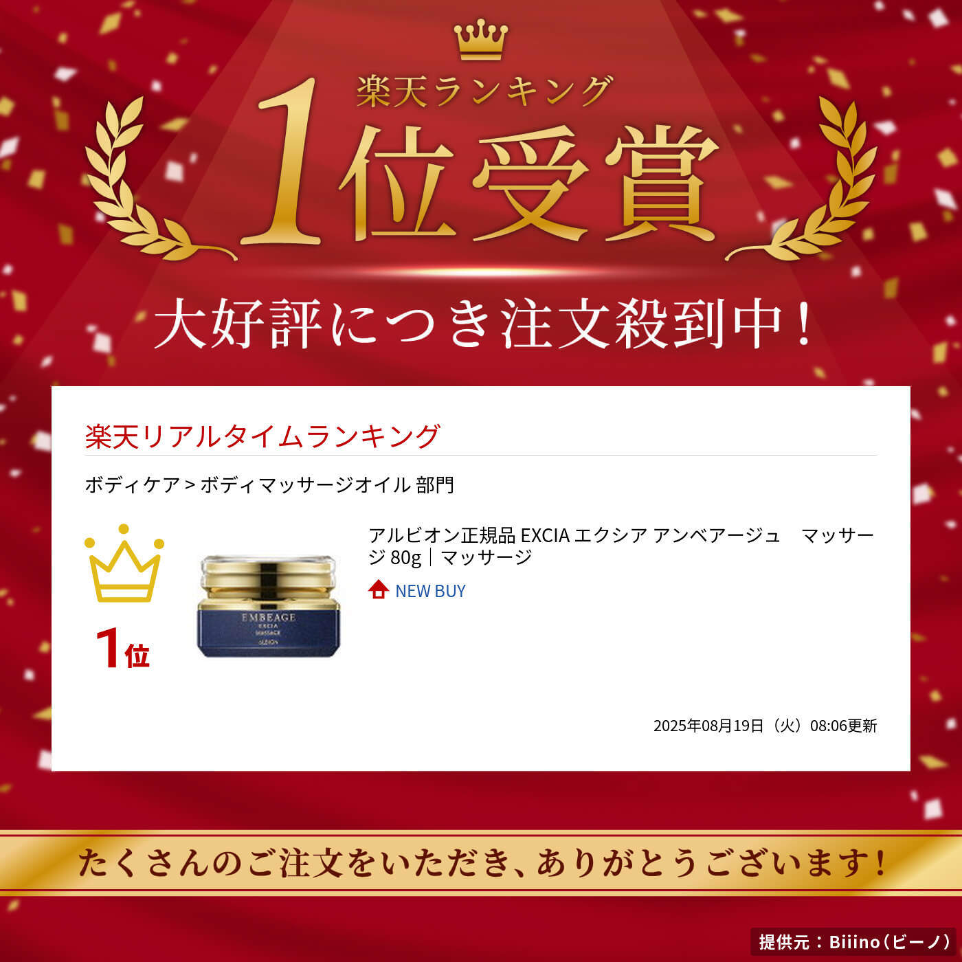 楽天市場】アルビオン正規品 EXCIA エクシア アンベアージュ