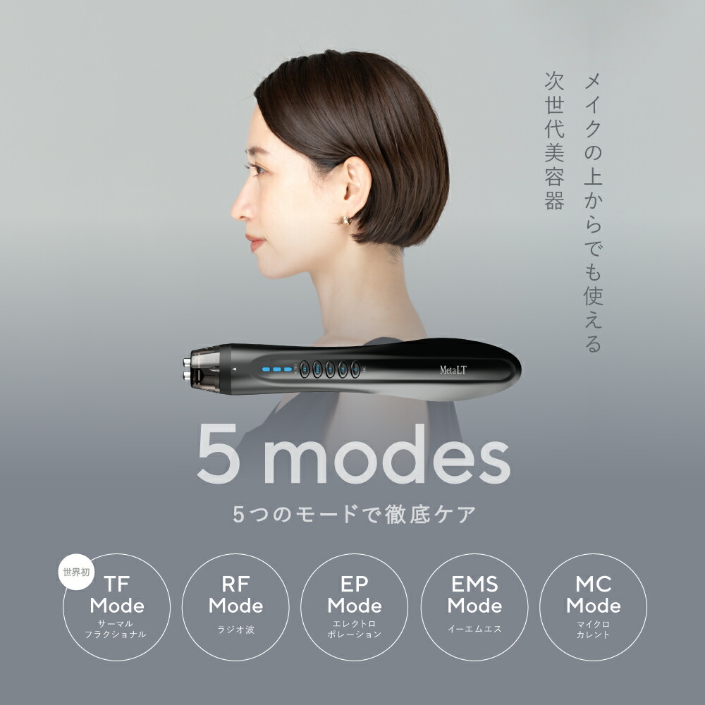 楽天市場】【公式店限定ラッピング無料】全身美容器 MetaLT