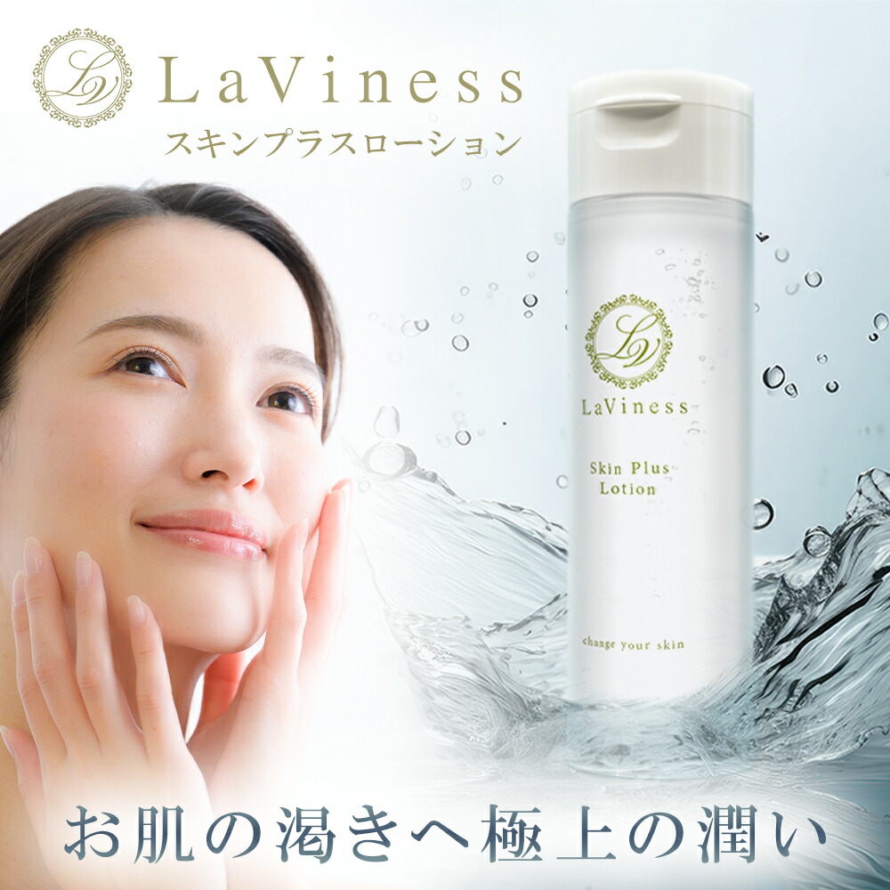 楽天市場】＼ 送料無料／ 化粧水 スキンケア ローション 150ml 保湿