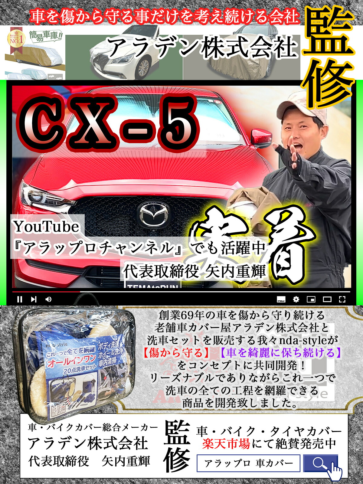 楽天市場】車カバー総合メーカー共同開発【楽天1位獲得】選べる 洗車