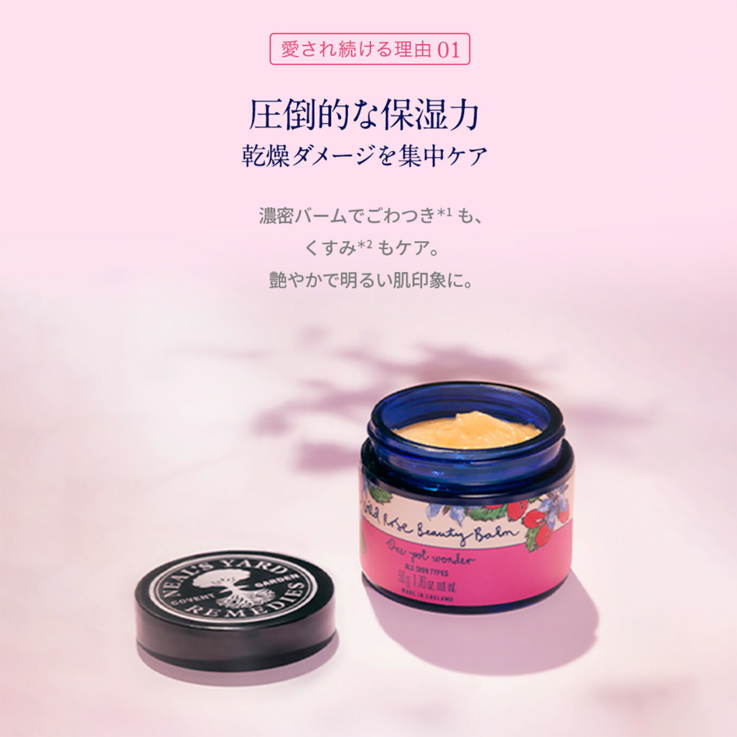 楽天市場】【公式/楽天1位受賞】ワイルドローズ ビューティバーム 50g