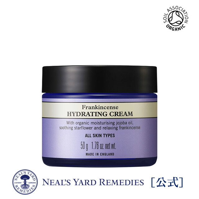 楽天市場】【公式】フランキンセンス ハイドレイティングクリーム 50g