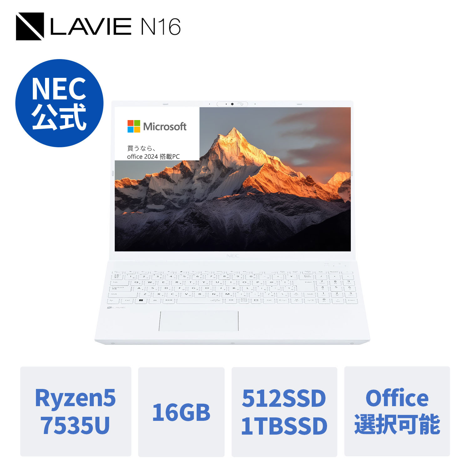 楽天市場】【DEAL10+1%】【国内生産・公式】 新品 大画面 NEC ノート
