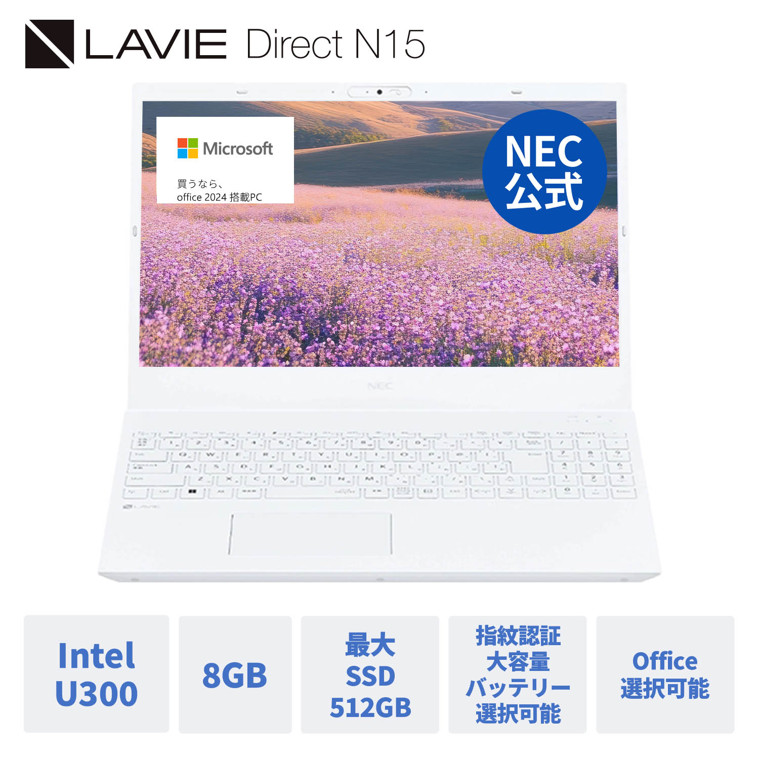 楽天市場】【国内生産・公式】 新品 大画面 NEC ノートパソコン Office