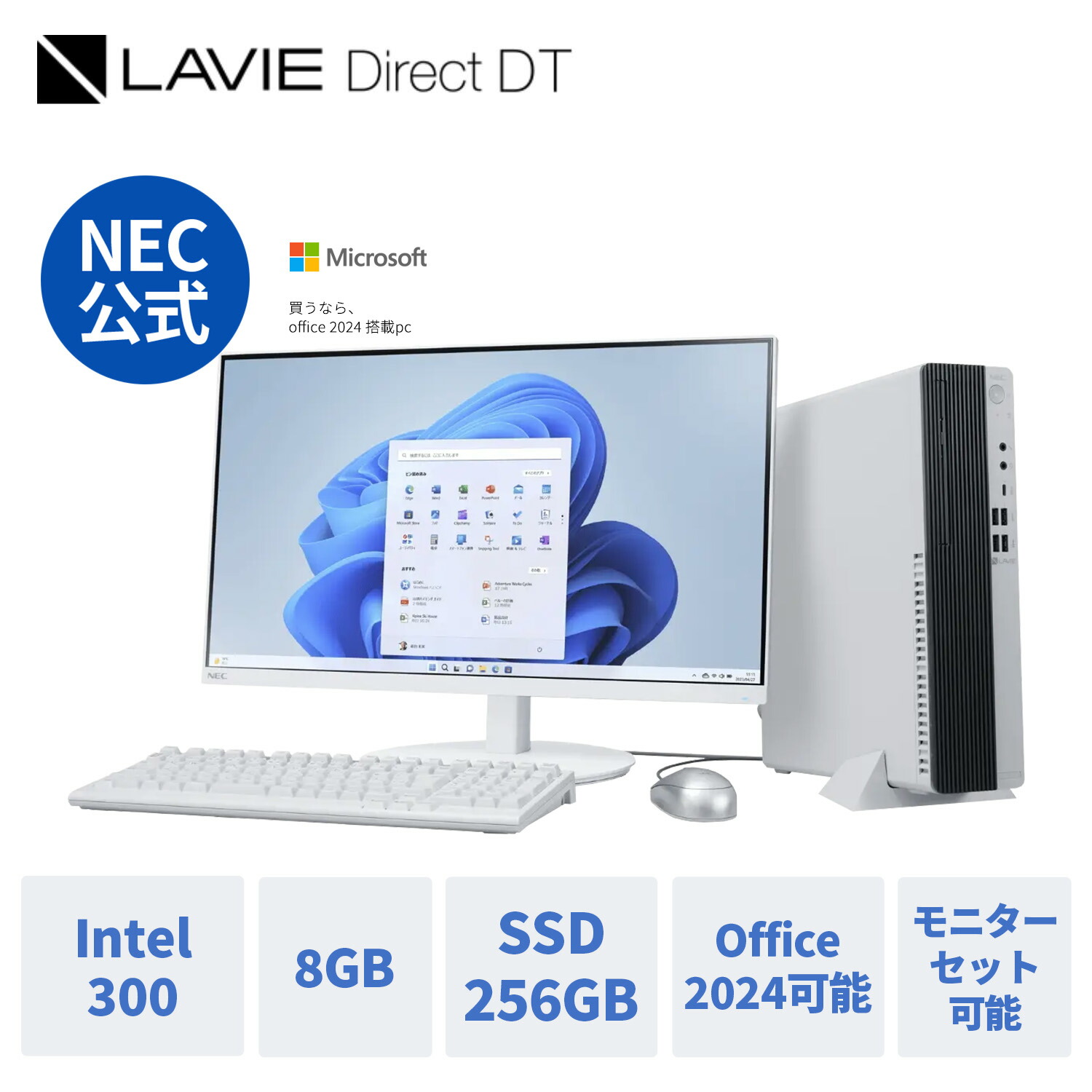 楽天市場】nec lavie z（デスクトップPC｜パソコン）：パソコン・周辺