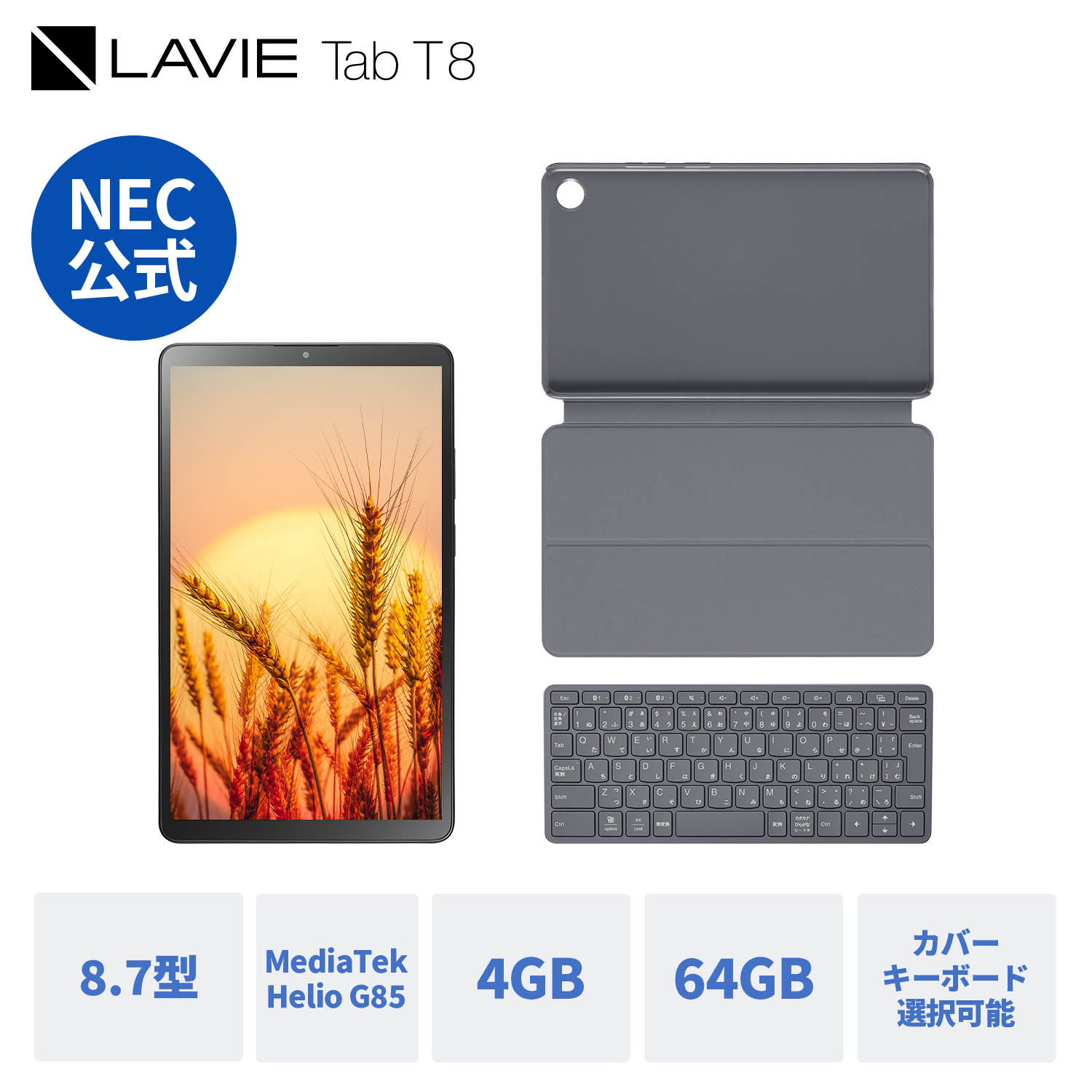 楽天市場】【最大P28%】【公式】 NEC LAVIE 日本 メーカー タブレット
